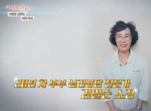 2024.08.24 [3033회] '사랑의 가족' 소장님 방송출연