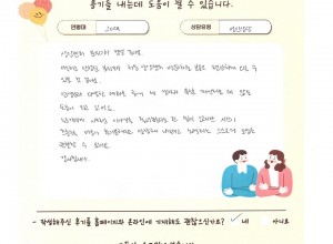 상담센터 분위기 정말 좋아요.