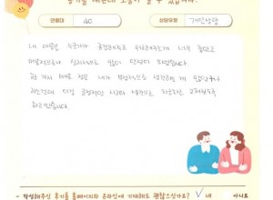 내 마음을 누군가가 공감해 주고 위로해 주는 게 너무 좋았고