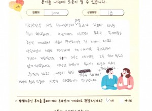 심리상담을 처음 받아보면서 과연 효과가 있을까