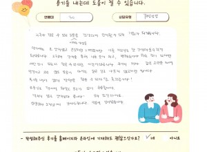 누구나 겪을 수 있는 일이라는 사실을 건강하게 인지