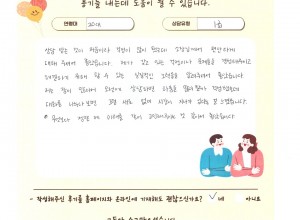 상담받는 것이 처음이라 걱정이 많이