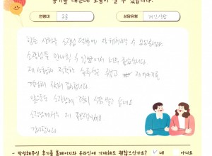 힘든 상황을 소장님 덕분에 잘 헤쳐나갈 수 있었습니다.