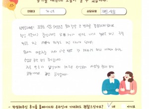 안녕하세요!  김일순 상담선생님을 통해 정말 큰 변화를