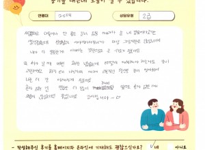 사람들하고 다투거나 안 좋은 일이 있을 때마다