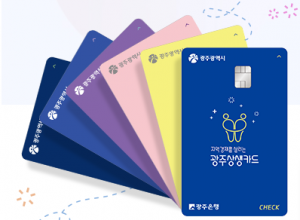 광주상생카드 가맹점