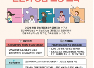 직장인 무료심리상담_근로복지넷 근로자지원프로그램(EAP) 상담지원