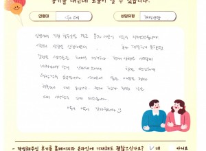 인생에서 가장 힘든 일을 겪고 몸과 마음이 많이 지쳐있었습니다.