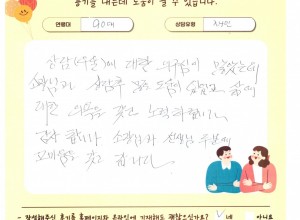 상담(우울)에 대한 의구심이 많았는데