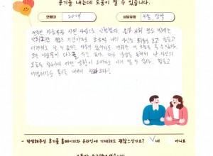 전국민마음투자지원사업으로 신청했다.