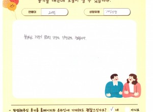 불안하고 걱정이 많았던 일상에 안정감을 주었습니다.