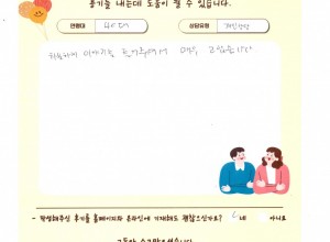 차분하게 이야기를 들어주셔서  매우 고맙습니다.