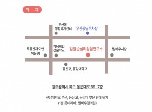 찾아오시는 길